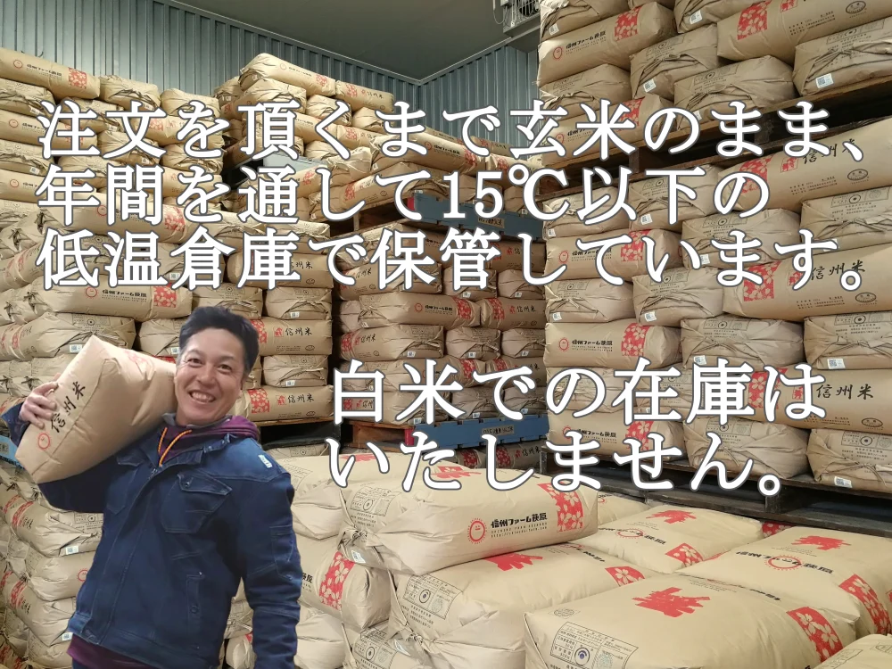 【新米】《白米》信州産 農薬不使用米 こしひかり 令和5年産