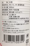 【3月末まで限定特別価格!!】土と暮らすの生あま酒6本セット!!