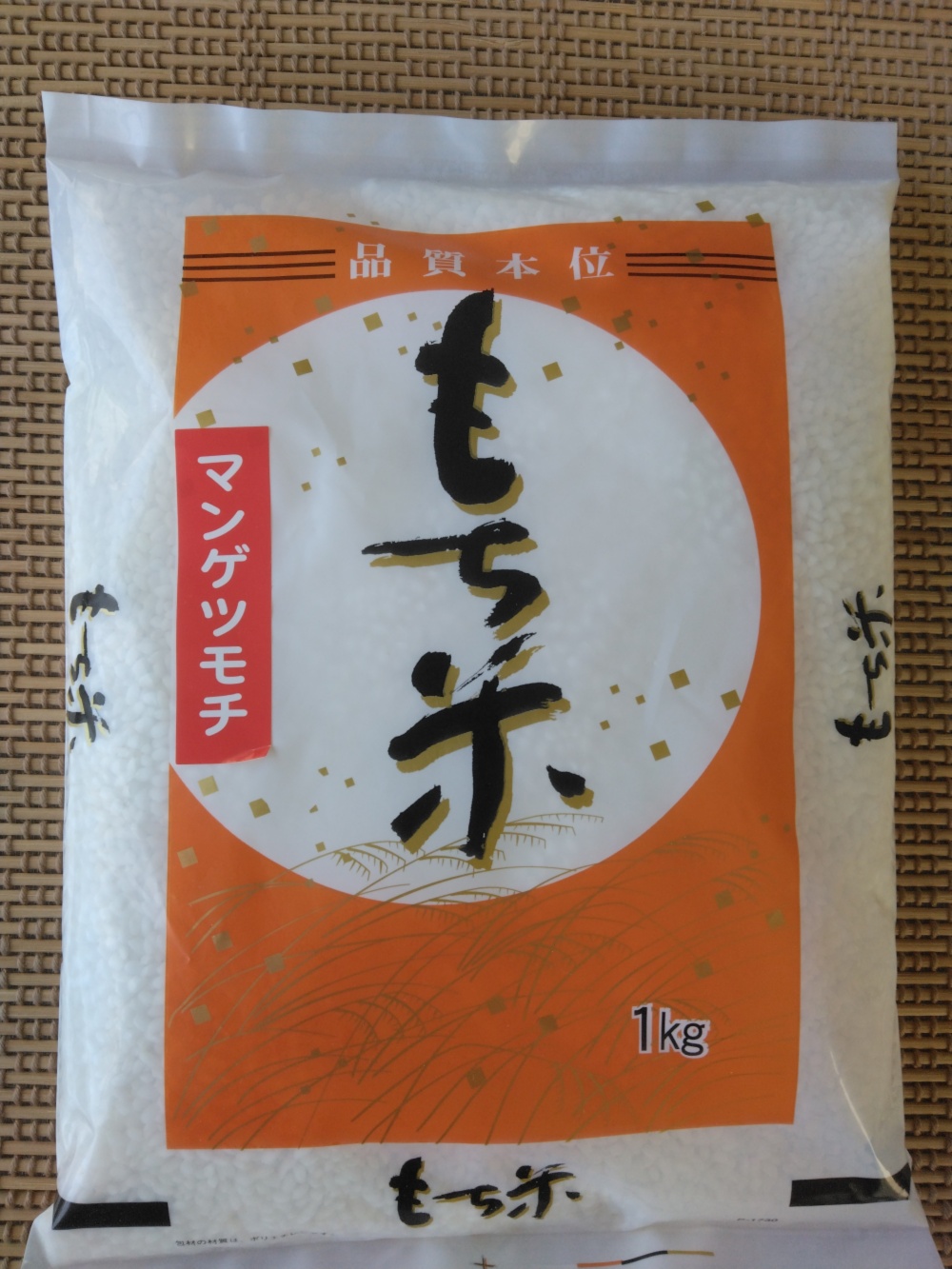 令和5年産もち米 まんげつもち2㎏ 減農薬栽培｜米・穀類の商品詳細