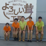 豊田みどり | よろしい茸工房