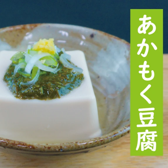 ネバシャキ食感がくせに！越前産無添加天然あかもくとろろ200g 5パック