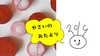 【単発便】やさいのお便り＜常温便11〜4月＞エアルーム種