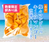 訳あり【希少】沖縄県産キーツマンゴー（冷凍・ハーフカット）4kg入り