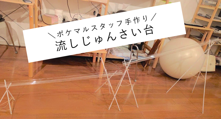 食べる を遊ぶ 秋田発 流しじゅんさい に自宅で挑戦 農家漁師から産地直送の通販 ポケットマルシェ