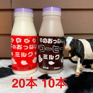 牛のおっぱいミルク20本、コーヒーミルク10本セット
