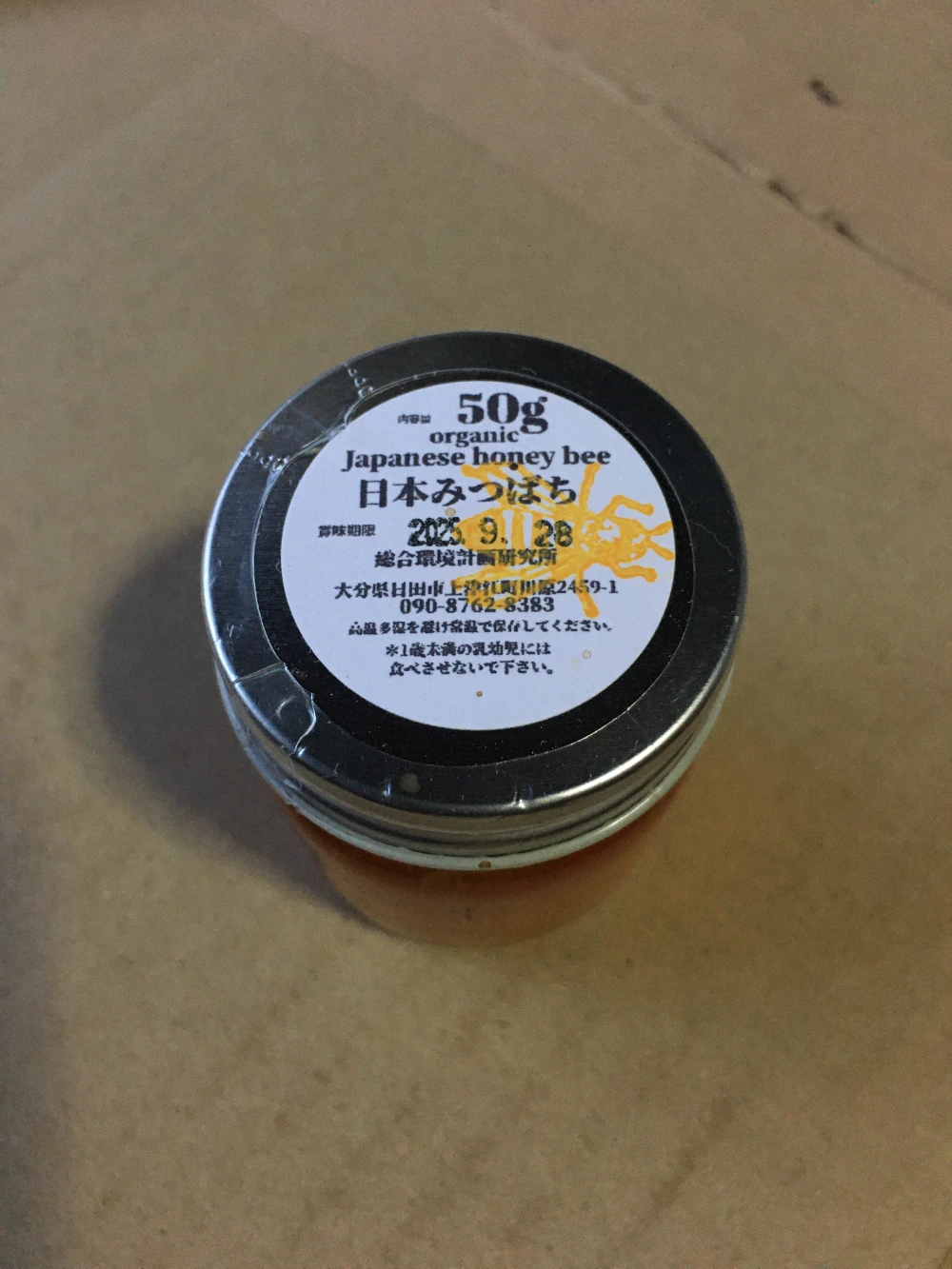 　日本蜜蜂　たれ蜜　　　　【本物志向の御客様へ】