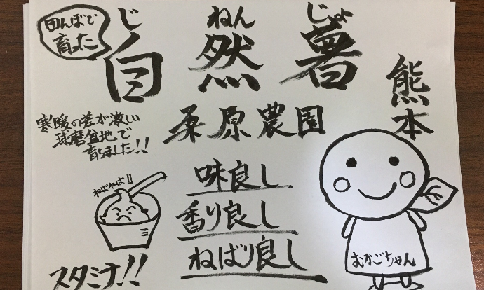 生産者さんからの手作りメッセージ ステキな手描きpopを集めました 編集部のクリップ帳 農家漁師から産地直送の通販 ポケットマルシェ