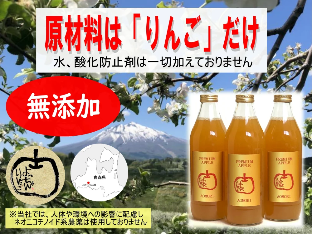 【感謝価格】スッキリ!!サンつがる無添加限定りんご生搾り 1ℓ×6本 青森県産