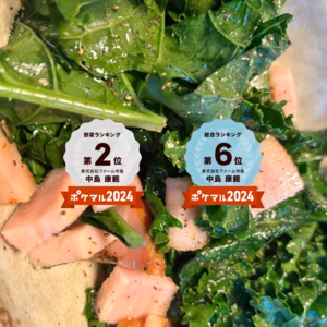 【送料無料❗️】『プレミアムおのんけーる』｜やわらかく食べやすい！