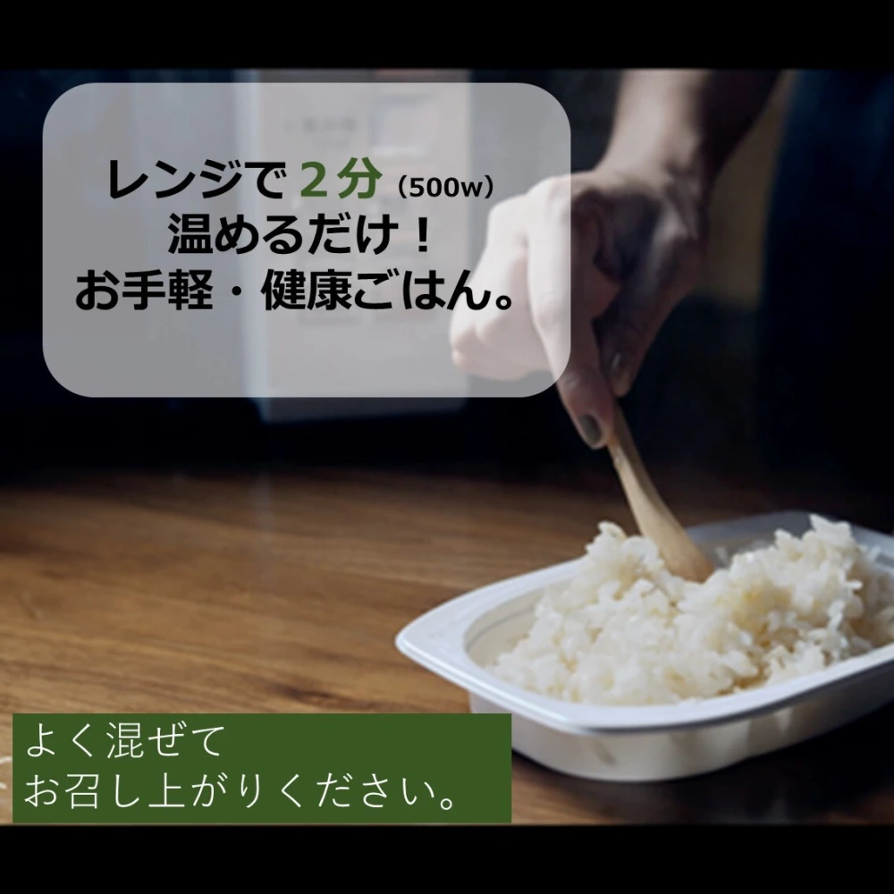 たんぱく質 玄米 糖質オフ 筋トレ 腸活 あきたこまち レトルトご飯