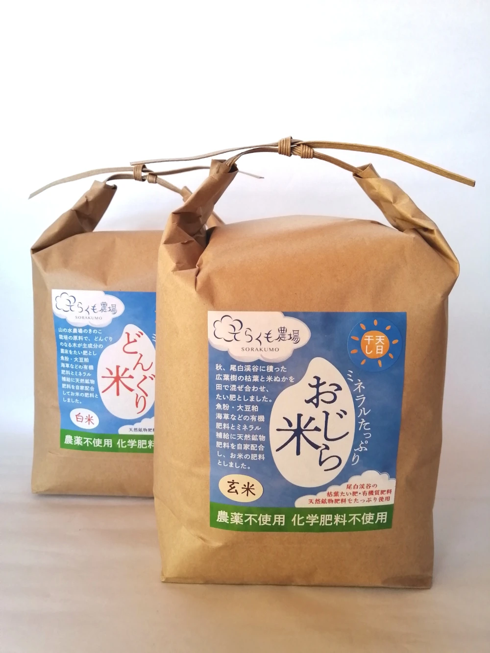 令和4年産どんぐり米（白米3kg）＋おじら米（玄米3kg）農薬・化学肥料不使用