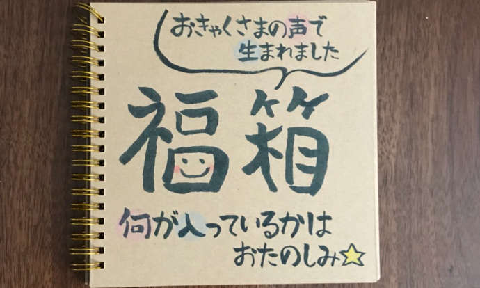 生産者さんからの手作りメッセージ ステキな手描きpopを集めました 編集部のクリップ帳 農家漁師から産地直送の通販 ポケットマルシェ