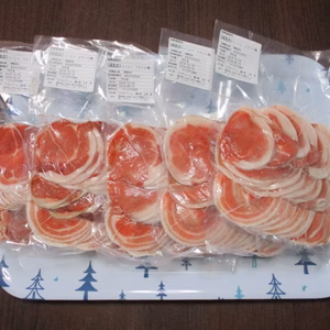 (薄切り) 猪スライス肉詰合せ