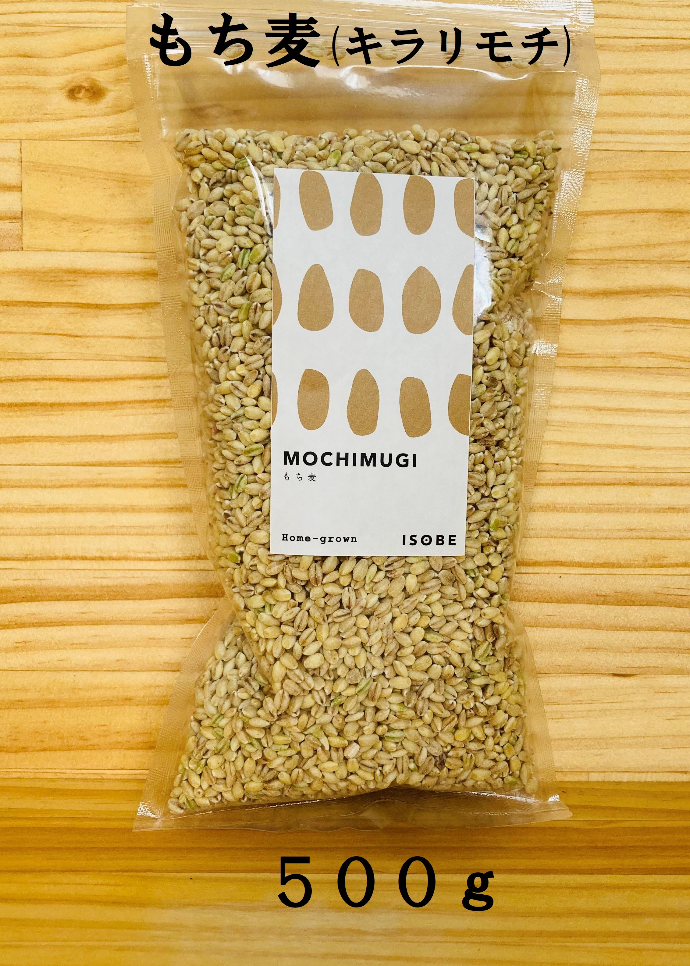もち麦（キラリモチ）｜雑穀・古代米の商品詳細｜ポケットマルシェ