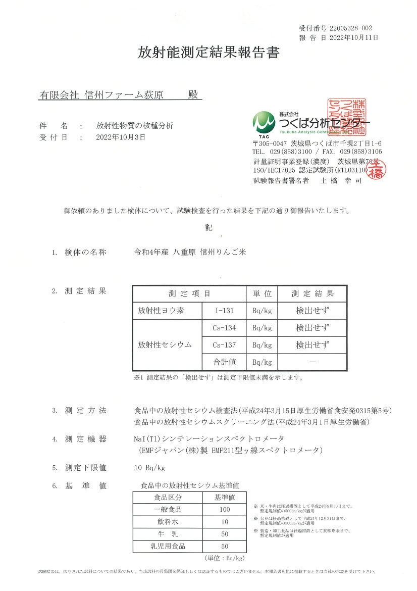 受注精米《白米》信州りんご米 農薬不使用米 こしひかり 令和4年産