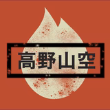 Koyasan Space