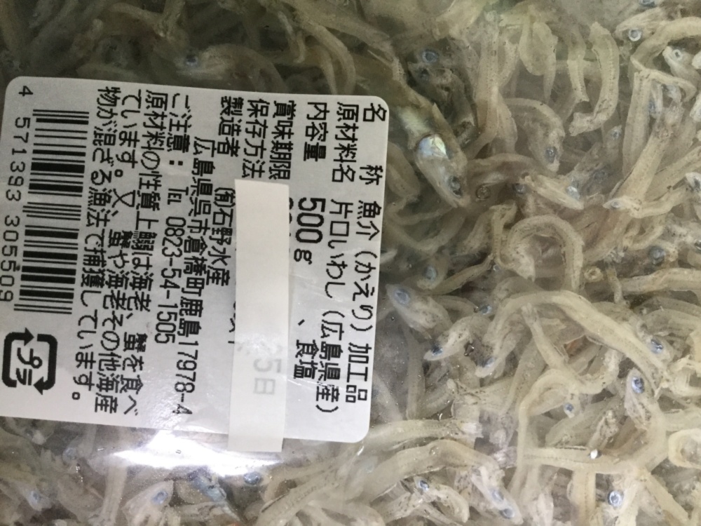 創業昭和5年ちりめん網元のかえり500ｇお試し 有限会社石野水産 農家漁師直送のポケットマルシェ