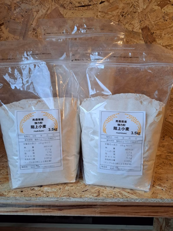 送料無料！青森県階上産小麦全粒粉3.5kg×2