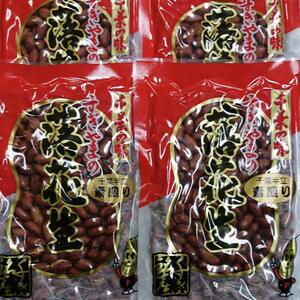 【送料無料】令和2年産 千葉県産　素煎り落花生　150ｇｘ4袋　健康美容に話題