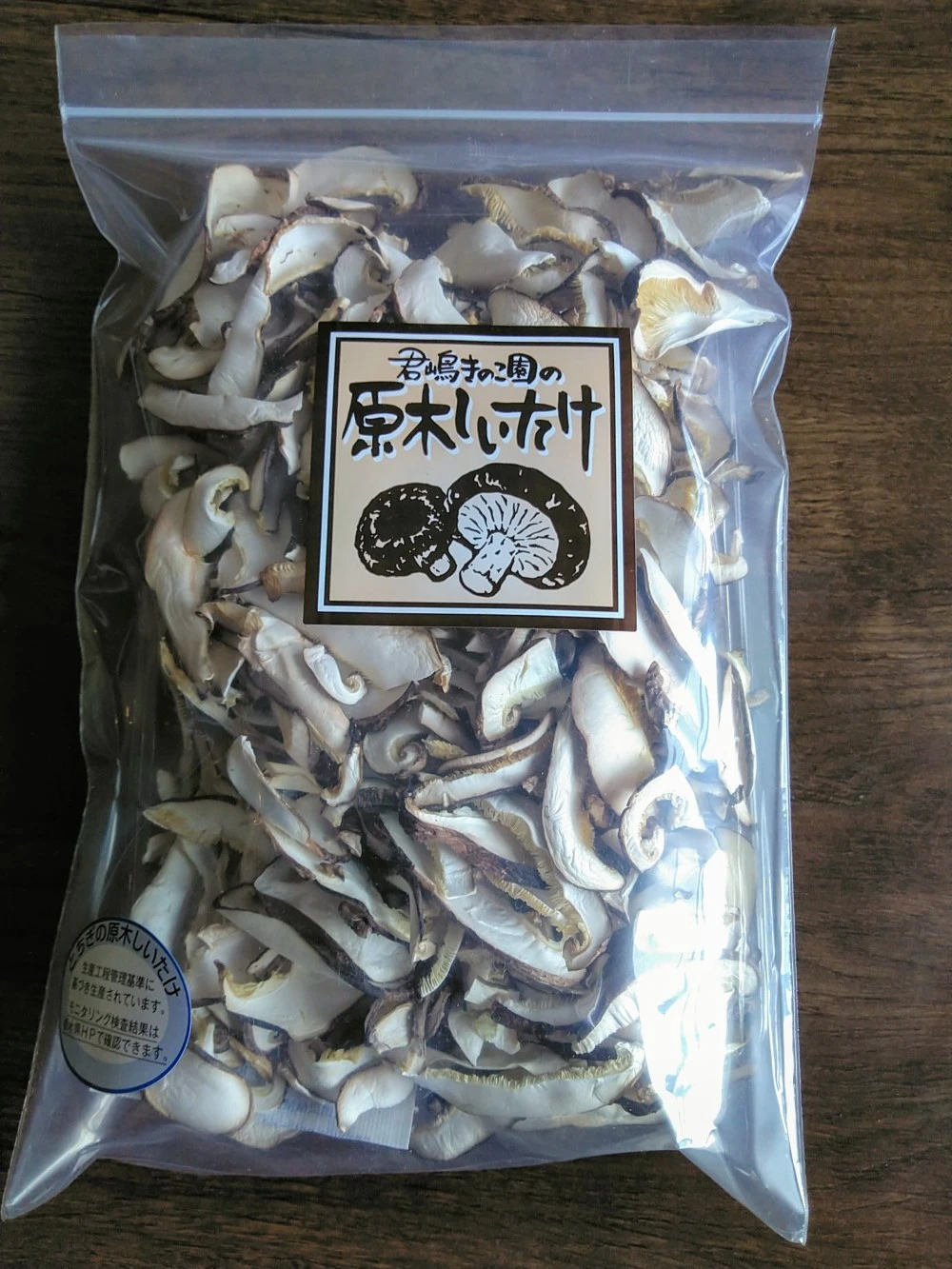 毎日の菌活に♪原木育ちのスライスしいたけ
