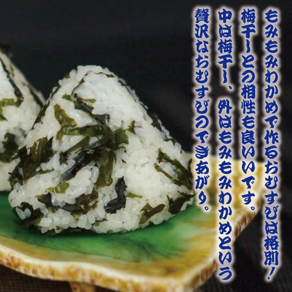 越前産 お試し わかめセット もみわかめ 板わかめ 干しめかぶ ギフト お得
