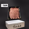 黒毛和牛『下村牛』焼肉用あかみ