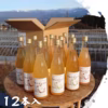 “数量限定” “飲み比べできる” 長野県産100％ストレートりんごジュース♪