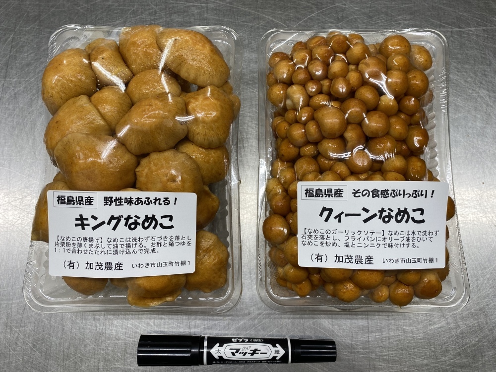 味噌汁ではもったいない 加茂農産のキング クィーンなめこ 農家漁師から産地直送の通販 ポケットマルシェ