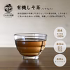 有機しそ茶 10袋〜30袋