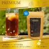 【送料無料】プレミアムくきほうじ茶／2g×10 猿島茶 送料無料 ティーバッグ