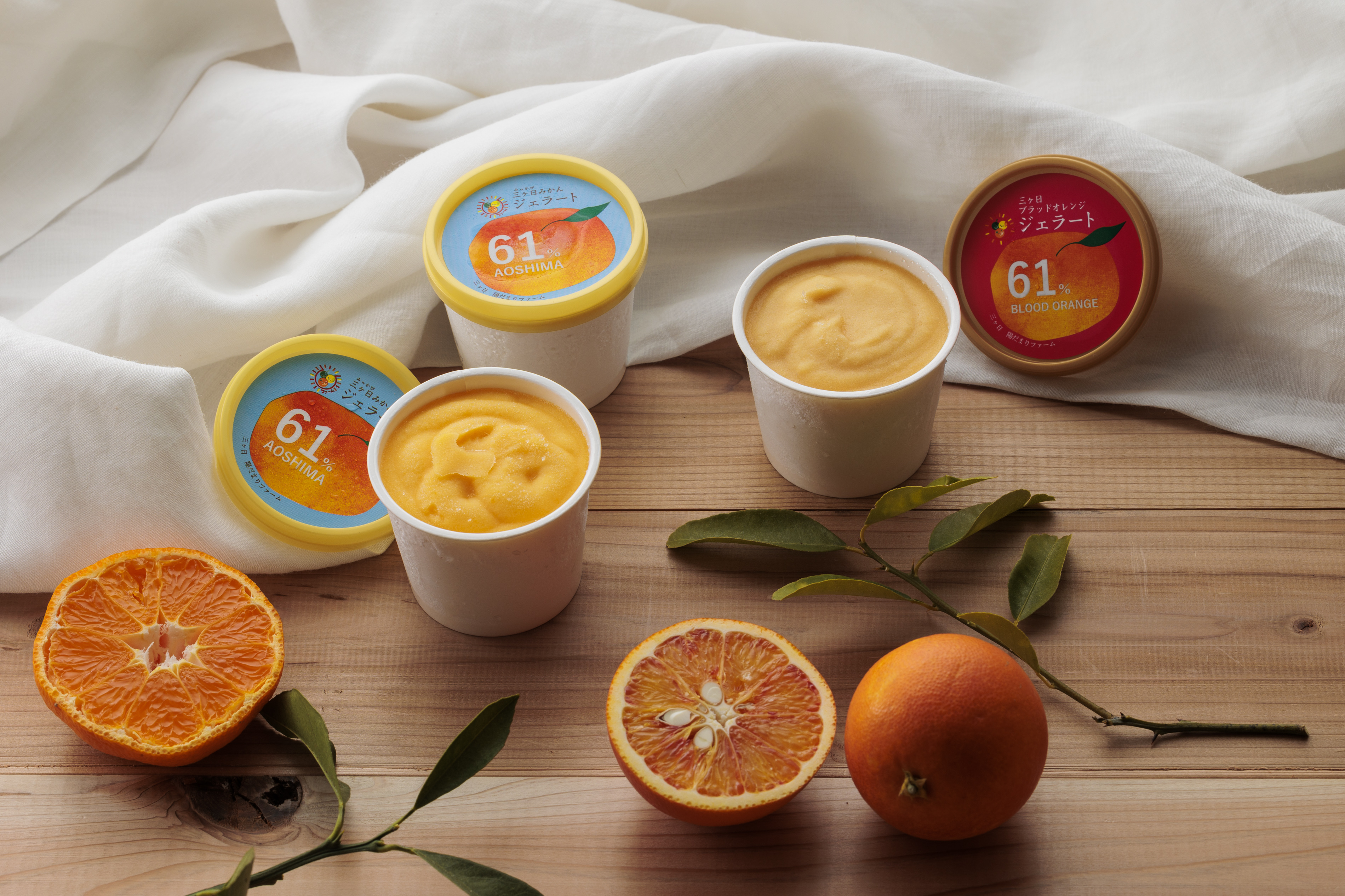 果汁61％濃厚でしっとりとした食感 本格柑橘ジェラート3個セット｜果物