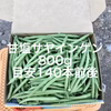 【鹿児島産】甘塩サヤインゲン箱込み800g^_^