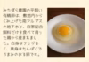 みたぼら農園の平飼い有精卵 (ゆうパック）