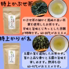 【箱入りギフト】吉良茶6種類飲み比べ　計260ｇ入り