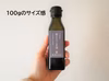 純正えごま油（生搾りタイプ）　100 g