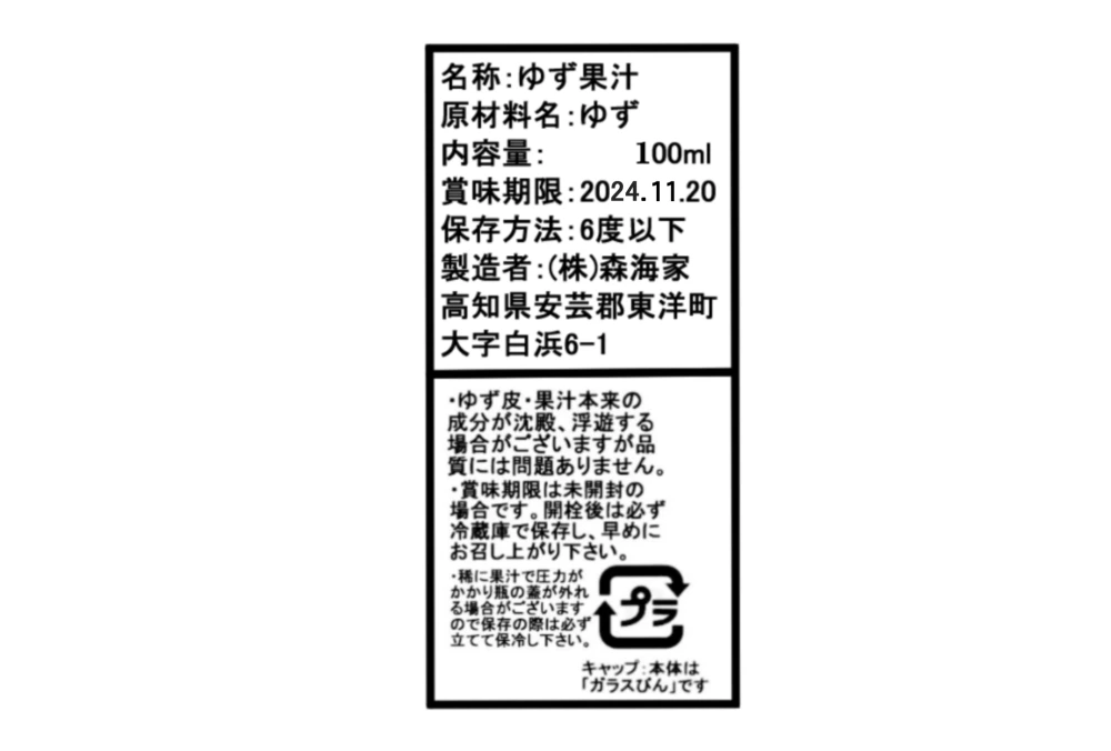 ゆずプレミアム果汁100果汁無塩1本（720ｍｌ×1本農薬：栽培期間中不使用）