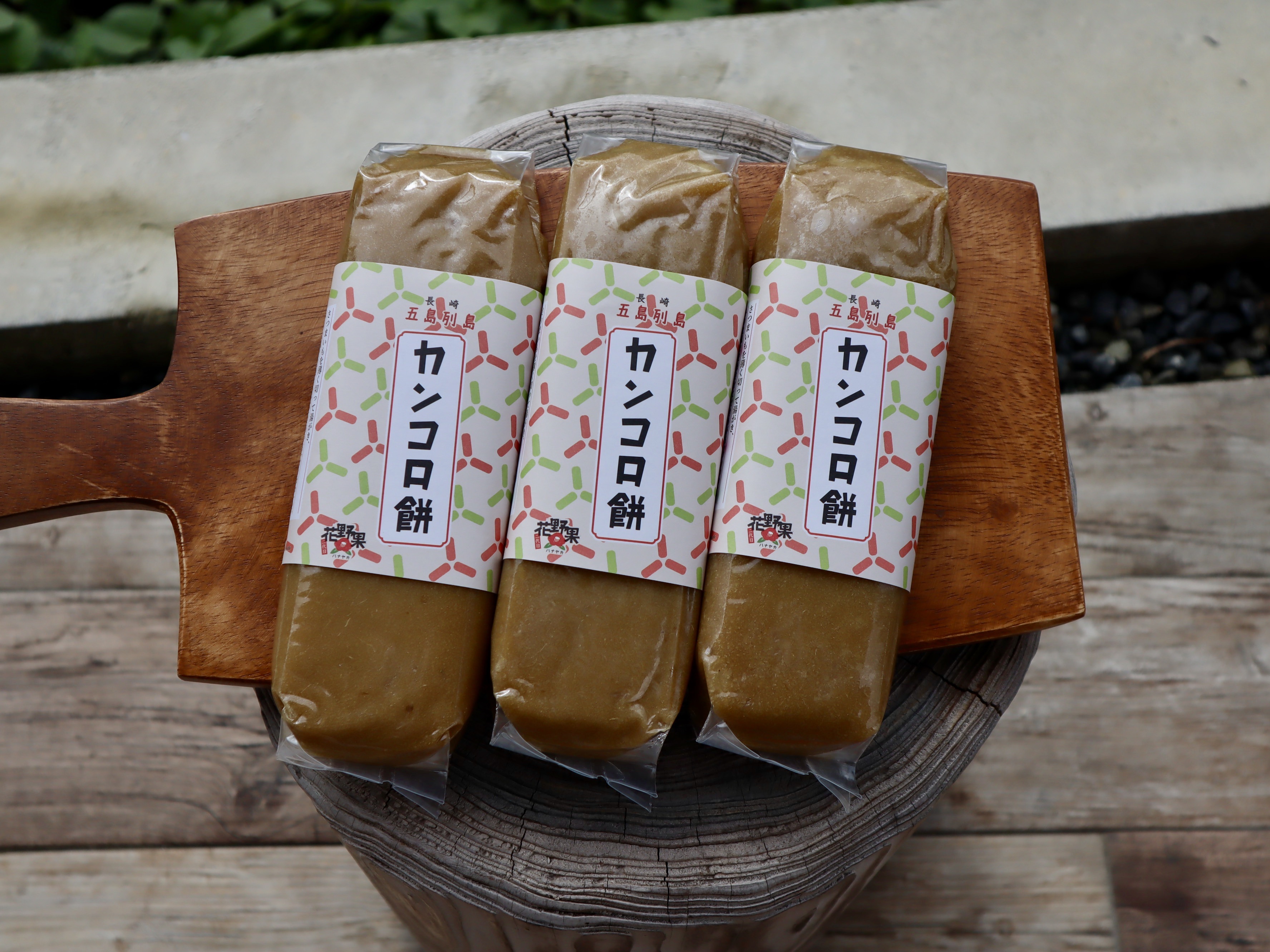 五島名物！つきたてかんころ餅！3本セット｜和菓子の商品詳細