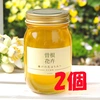 瀬戸の花はちみつ「みかん」大瓶2個セット
