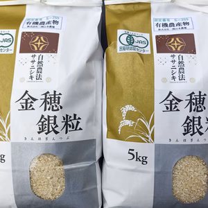 有機JAS認証：自然農法ササニシキ10㎏