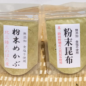 【送料無料】無添加　粉末昆布　粉末めかぶ2品目セット