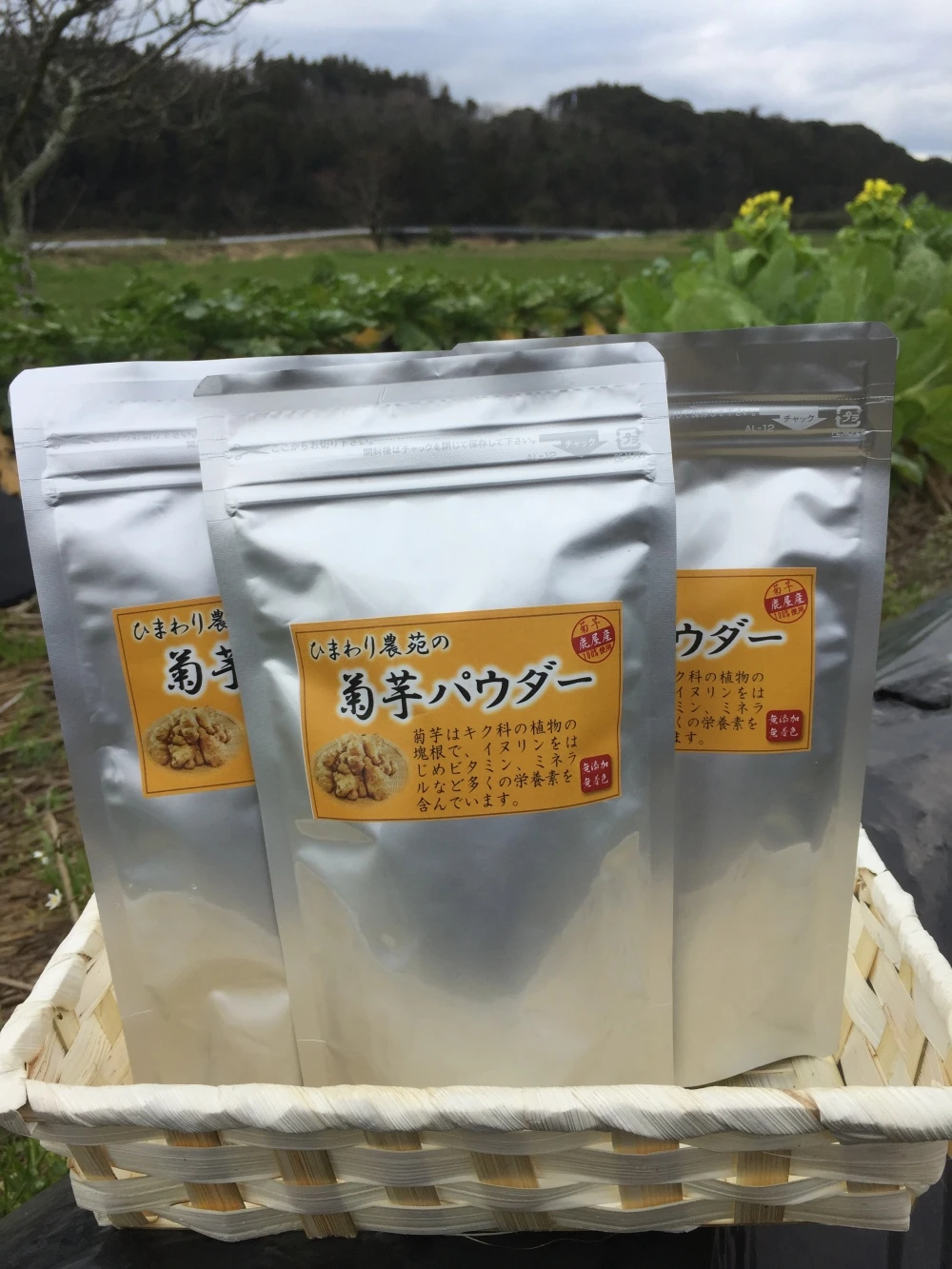 ひまわり農苑の菊芋パウダー 100g