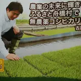古川元規 | どろんこ農園