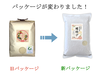 《白米》信州産 特別栽培米『縁結び』大粒の品種です！令和4年産