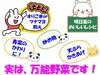 三宅島特産のあしたば
