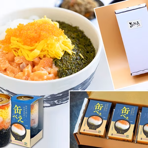 【敬老の日ギフト】【缶べぇギフトセット】３本入り 