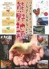 【熊野地鶏】1羽さばきと烏骨鶏卵