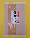 数量限定　粉末ピーナツ100ｇｘ3袋　千葉県産　　お菓子作り・和え物にも。