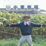 小栗道政 | 小栗牧場