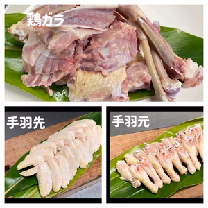 【セット商品】【香るダシ‼️夢まるの鶏ガラと手羽先】