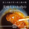 【お得・特盛・元気盛り！】満腹鴨すきセット 専門店の味 （鴨つみれ・うどん付き）